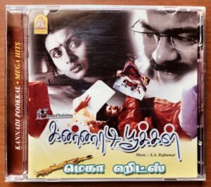 KANNADI POOKKAL / MEGA HITS - S.A. Rajkumar Tamil Audio Cd