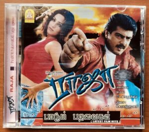 RAJA / PAADUM PARAVAIGAL - S.A. Rajkumar Tamil Audio Cd