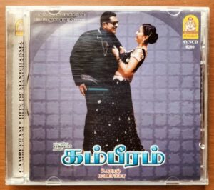 GAMBEERAM / HITS OF MANISHARMA - Manisharma Tamil Audio Cd
