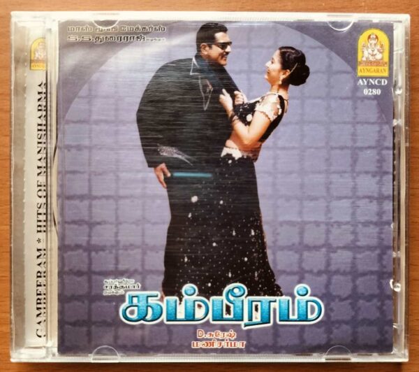 GAMBEERAM / HITS OF MANISHARMA - Manisharma Tamil Audio Cd