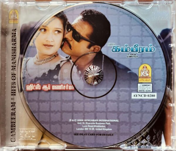GAMBEERAM / HITS OF MANISHARMA - Manisharma Tamil Audio Cd - Image 2