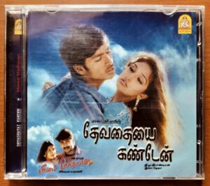 DEVADHAYAI KNDEN / MEESAI MADHAVAN - Deva & Bharani Tamil Audio Cd