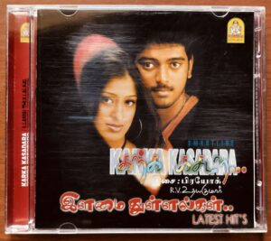 KARKA KASADARA / ILLAIMAI THULLALKAL - Prayog Tamil Audio Cd