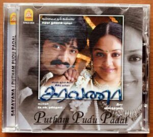 SARAVANA / PUTHAM PUDU PAADAL - Srikanth Deva Tamil Audio Cd