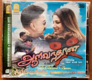 AALAVANDAAN / UNNIKRISHNAN HITS - Sankar Mahadevan Tamil Audio Cd
