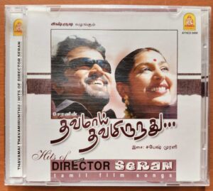 THAVAMAI THAVAMIRUNTHU / HITS OF DIRECTOR SERAN - Sabesh-Murali Tamil Audio Cd
