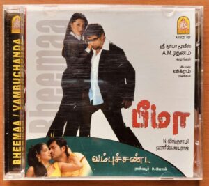 BHEEMAA / VAMBUCHANDA - Yuvan Shankar Raja & D. Imman Tamil Audio Cd