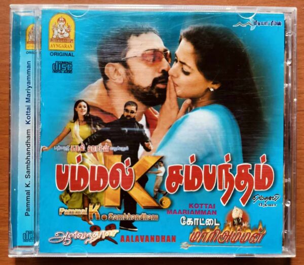 PAMMAL K. SAMBHANDHAM / KOTTAI MAARIAMMAN / AALAVANDAAN - Deva Tamil Audio Cd