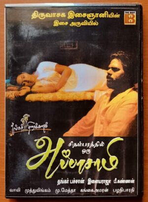 CHIDHAMBARATHIL ORU APPASAMY - Ilayaraja Tamil Audio Cd