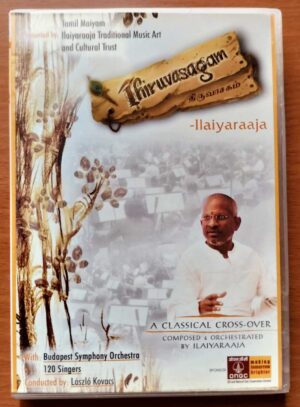 THIRUVASAGAM - Ilayaraja Devotional Tamil Audio Cd
