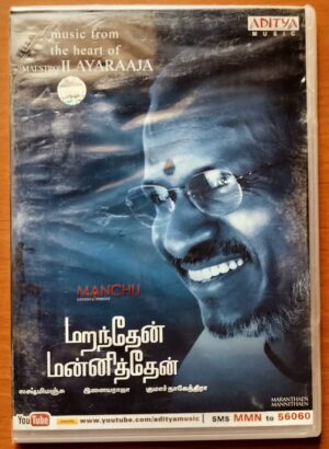 MARANTHAEN MANNITHAEN - Ilayaraja Tamil Audio Cd