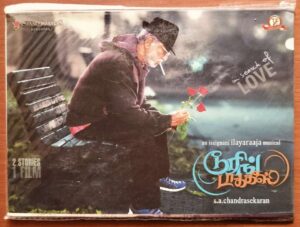 TOURING TALKIES - Ilayaraja Limited Edition Tamil Audio Cd