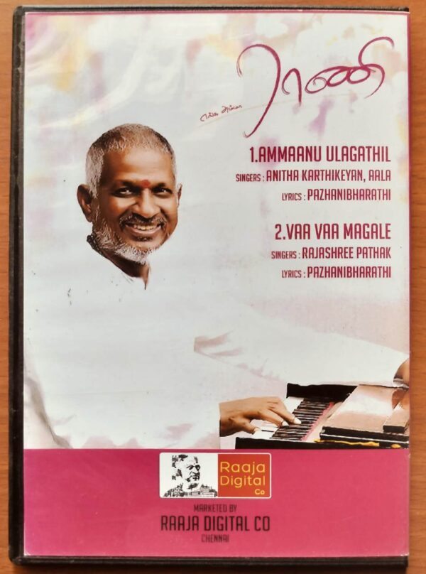 ENGA AMMA RANI - Ilayaraja Tamil Audio Cd - Image 3
