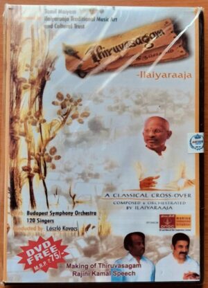 THIRUVASAGAM WITH FREE DVD PACK - Ilayaraja Devotional Tamil Audio Cd