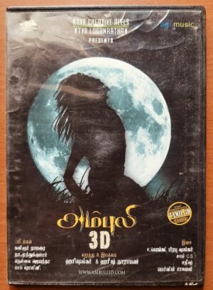 AMBULI 3D - Sam CS Tamil Audio Cd