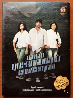 NAAN RAJAVAGA POGIREN - G.V. Prakash Kumar Tamil Audio Cd