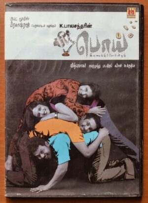 POI - Vidyasagar Tamil Audio Cd