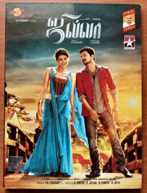 JILLA - D. Imman Tamil Audio Cd