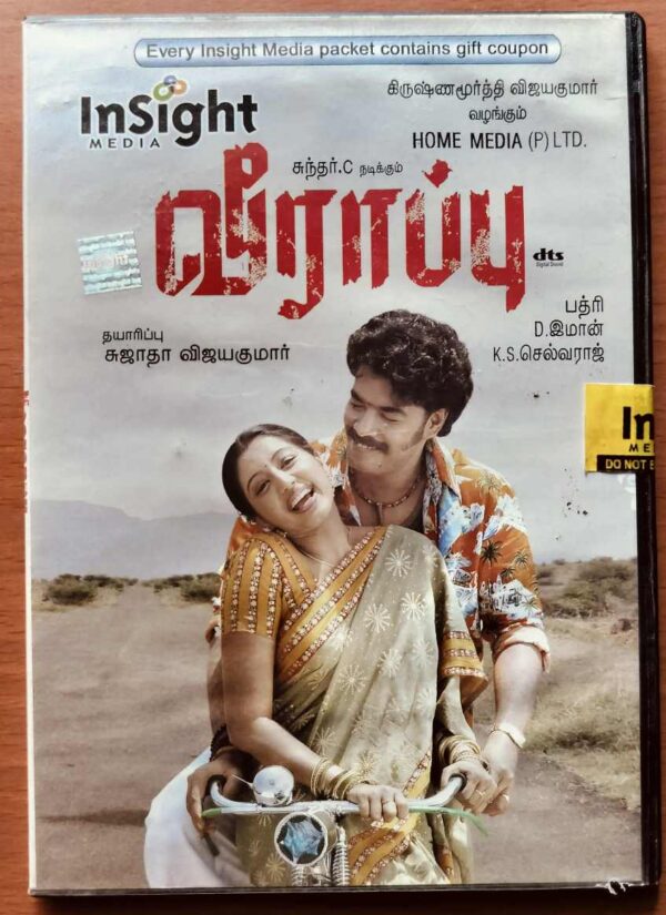 VEERAPPU - D. Imman Tamil Audio Cd