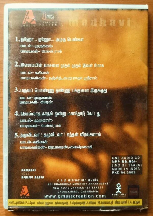 MADHAVI - Rajesh Ramalingam Tamil Audio Cd - Image 2