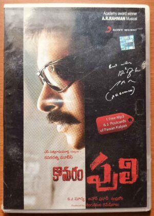 KOMARAM PULI - A.R. Rahman Premium 2CD Pack Edition Telugu Audio Cd