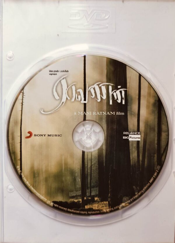 RAAVANAN - A.R. Rahman Premium 2CD Pack Extra 5 Track Edition Audio Cd - Image 2