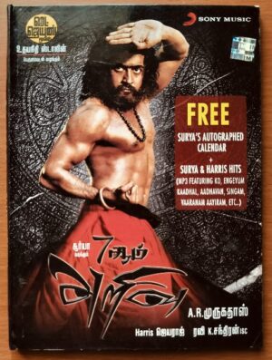 7 AUM ARIVU PREMIUM PACK - Harris Jayaraj Tamil Audio Cd