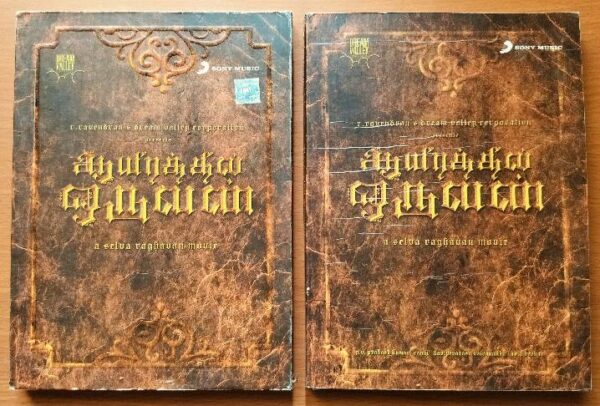 AAYIRATHIL ORUVAN - G.V. Prakash Kumar Premium 2CD Pack With Outer Cover Edition Audio Cd - Image 5