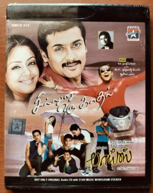 SILLUNU ORU KADHAL / BOYS - A.R. Rahman Tamil Audio Cd (FACTORY SEALED PACK)