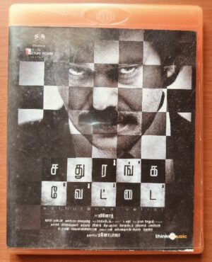 SATHURANGA VETTAI - Sean Roldan Tamil Audio Cd