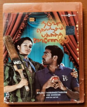 NADUVULA KONJAM PAKKATHA KAANOM - Ved Shankar Tamil Audio Cd