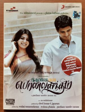 NEETHAANE EN PONVASANTHAM - Ilayaraja Premium 2CD Pack Edition Audio Cd