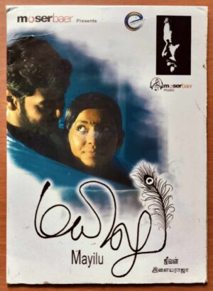 MAYILU - Ilayaraja Tamil Audio Cd
