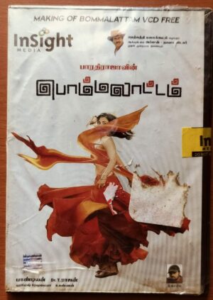 BOMMALATTAM - Himesh Reshammiya Tamil Audio Cd