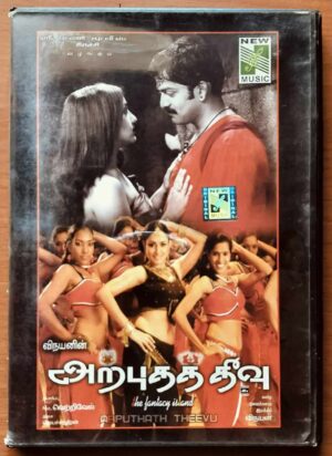 ARPUTHATH THEEVU - Jayachandran Tamil Audio Cd