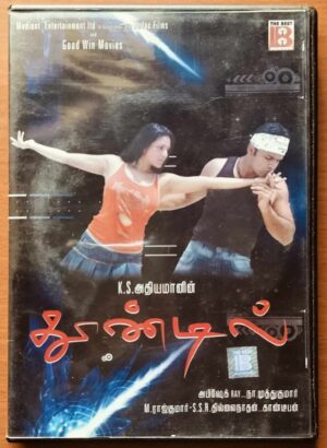 THOONDIL - Tamil Film Audio Cd