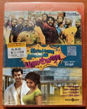 IDHARKUTHANE AASAIPATTAI BALAKUMARA - Siddharth Vipin Tamil Audio Cd