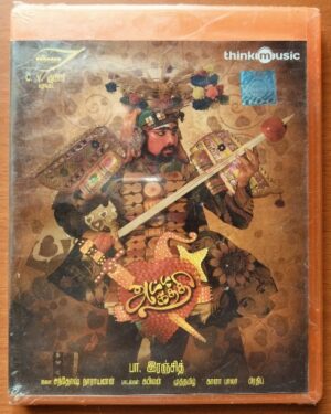 ATTA KATHI - Santhosh Narayanan Tamil Audio Cd