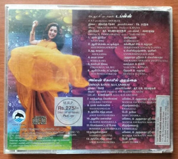 DOUBLES / AMMAN KOYIL KULANDHAI - Srikanth Deva & Koodhi Tamil Audio Cd - Image 3