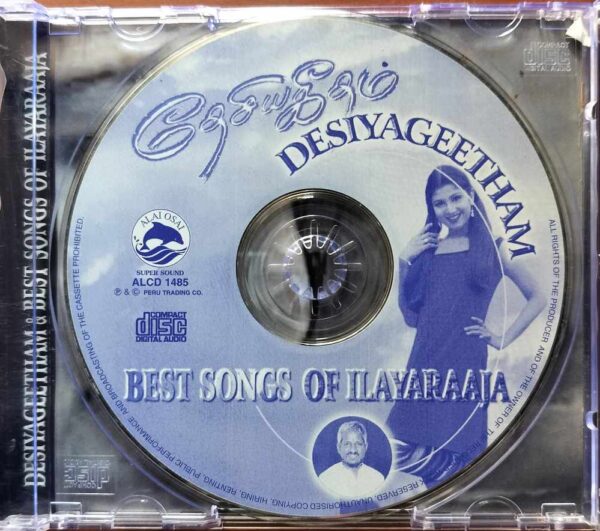 DESIYAGEETHAM / BEST SONGS OF ILAYARAAJA - Ilayaraja Tamil Audio Cd - Image 2