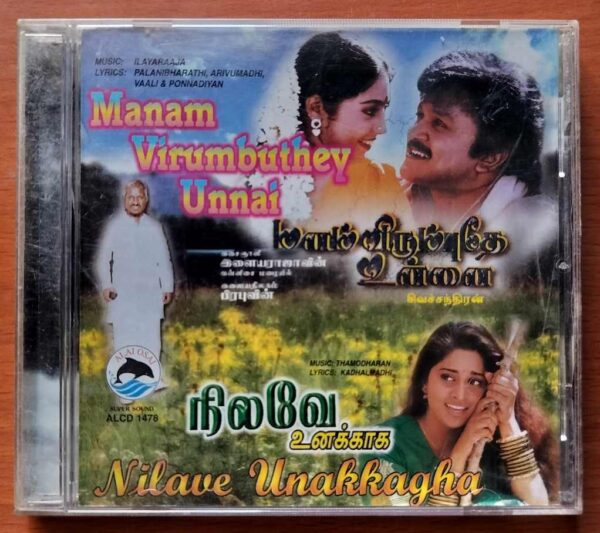 MANAM VIRUMBUTHEY UNNAI / NILAVE UNAKKAGHA - Ilayaraja Tamil Audio Cd