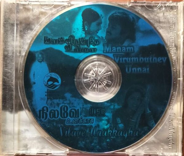 MANAM VIRUMBUTHEY UNNAI / NILAVE UNAKKAGHA - Ilayaraja Tamil Audio Cd - Image 2