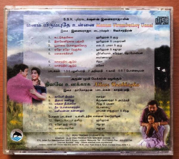 MANAM VIRUMBUTHEY UNNAI / NILAVE UNAKKAGHA - Ilayaraja Tamil Audio Cd - Image 3