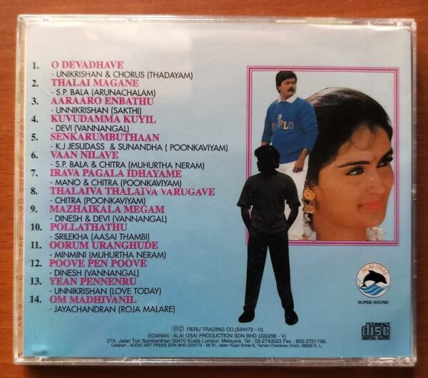 EYES OF LOVE AD SONGS 1997 - Compilation Tamil Audio Cd - Image 3