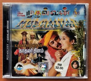 MUDHALVAN / KADHALAR DINAM - A.R. Rahman Imported Tamil Audio Cd