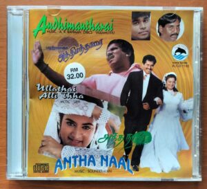 ANDHIMANTHARAI / ULLATHAI ALLI THHA / ANTHA NAAL - A.R. Rahman & Sirpy Tamil Audio Cd