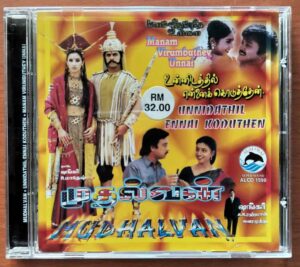 MUDHALVAN / UNNIDATHIL ENNAI KODUTHEN / MANAM VIRUMBUTHEY UNNAI - A.R. Rahman & S.A. Rajkumar & Ilayaraja Tamil Audio Cd