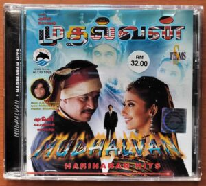 MUDHALVAN / HARIHARAN HITS - A.R. Rahman Tamil Audio Cd