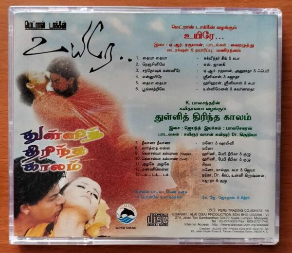 UYIRE / THULLI THIRINTHA KAALAM - A.R. Rahman Tamil Audio Cd - Image 3
