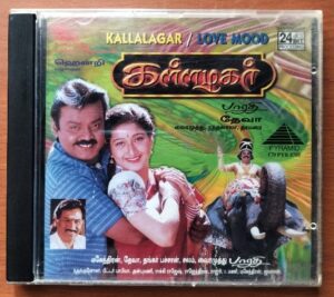 KALLALAGAR / LOVE MOOD - Deva & Geethan Tamil Audio Cd